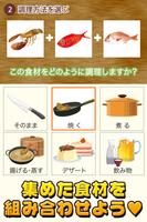 旅館の達人~つくって売って旅館をでっかく!~ Ekran Görüntüsü 2