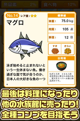 すいぞく館 魚を育てる楽しい育成ゲーム Apk 1 5安卓下載 下載すいぞく館 魚を育てる楽しい育成ゲーム Apk最新版本 Apkfab Com