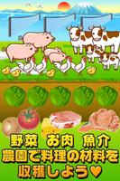 お正月の達人~つくって売ってお店をでっかく!~ ảnh chụp màn hình 1
