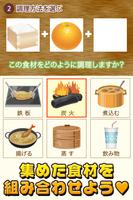お正月の達人~つくって売ってお店をでっかく!~ ảnh chụp màn hình 2
