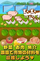 宅配ランチの達人~つくって売ってお店をでっかく!~ ảnh chụp màn hình 1