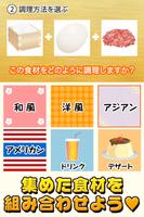 宅配ランチの達人~つくって売ってお店をでっかく!~ ảnh chụp màn hình 2