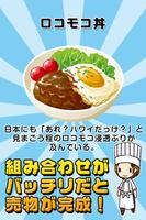宅配ランチの達人~つくって売ってお店をでっかく!~ ảnh chụp màn hình 3