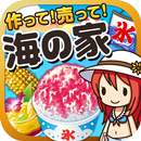 海の家の達人~つくって売ってお店をでっかく!~ APK