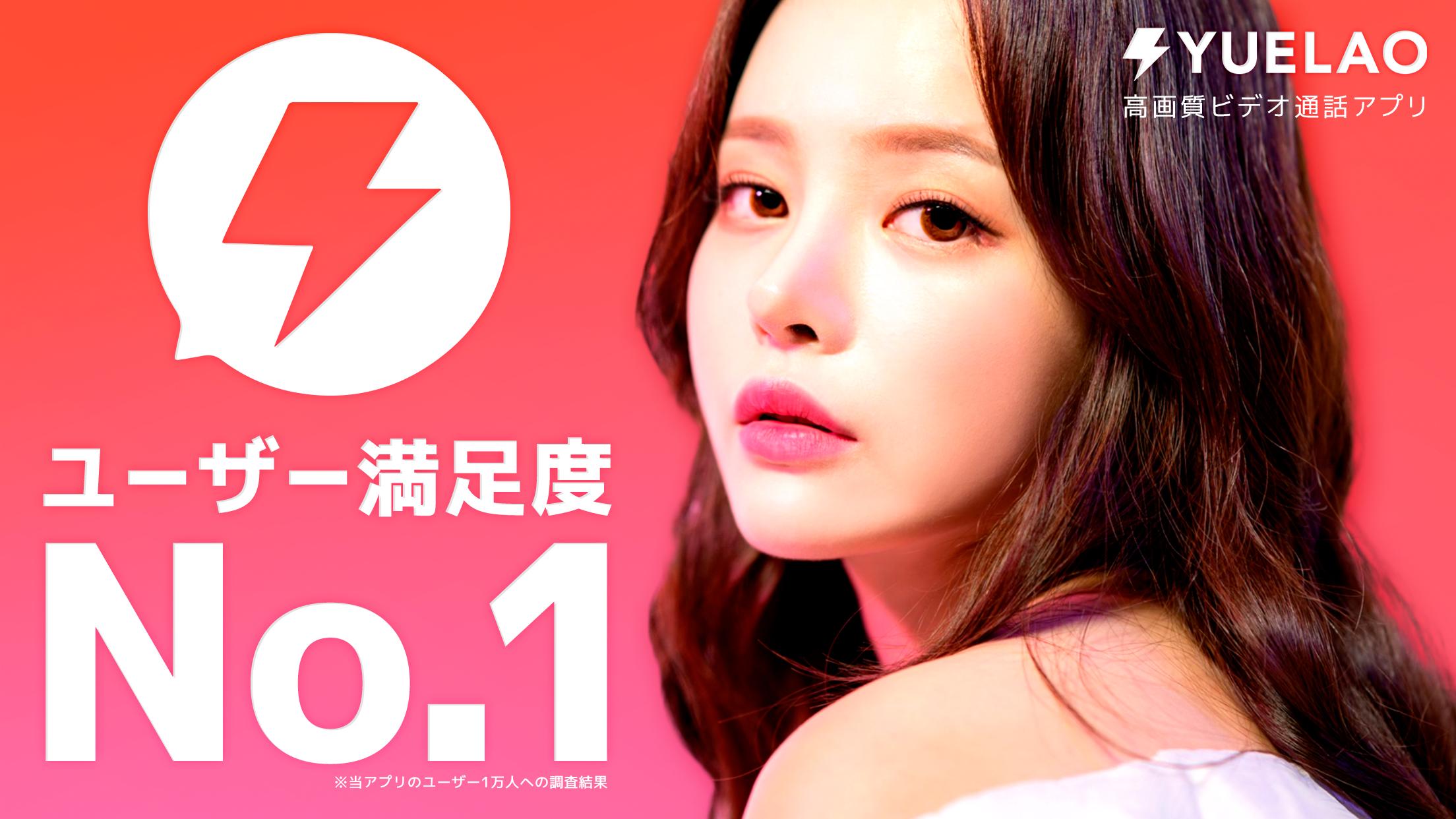 YUELAO APK For Android Download yuelao-apk-for-android-download