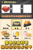 焼き肉の達人~つくって売ってお店をでっかく!~ Ekran Görüntüsü 2