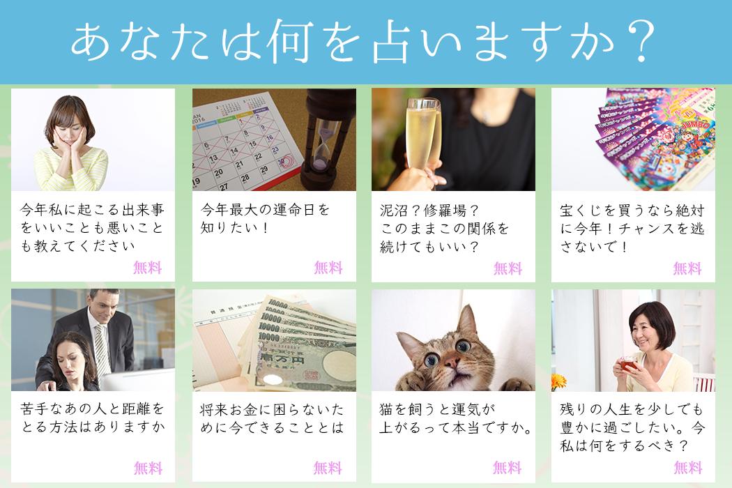 占い 無料 当たる 日 相性 生年 月 よく