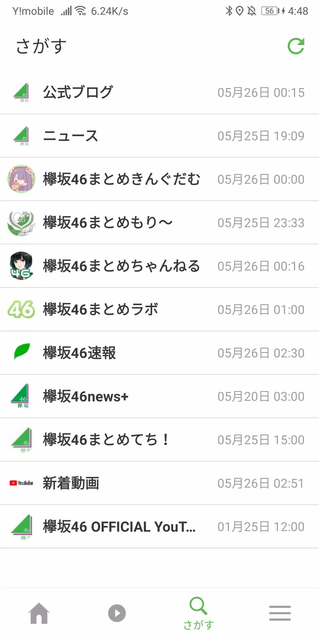 まとめ For 欅坂46 公式メンバーブログやニュース 動画 まとめ記事を無料でサクサク見れる Apk For Android Download