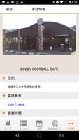 BOOBY FOOTBALL CAFE capture d'écran 1
