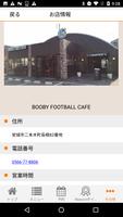 BOOBY FOOTBALL CAFE Screenshot 1