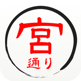 宮通りストア APK