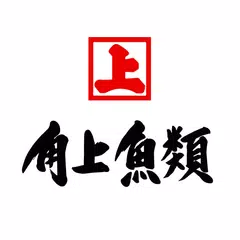 角上魚類アプリ