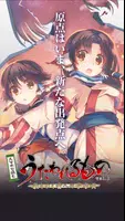 スマホで読むうたわれるもの vol.01 ～散りゆく者への子 poster