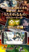 スマホで読むうたわれるもの vol.01 ～散りゆく者への子 screenshot 1