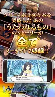 スマホで読むうたわれるもの vol.02 ～偽りの仮面～ screenshot 1