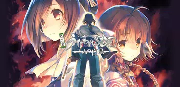スマホで読むうたわれるもの vol.03 ～二人の白皇～
