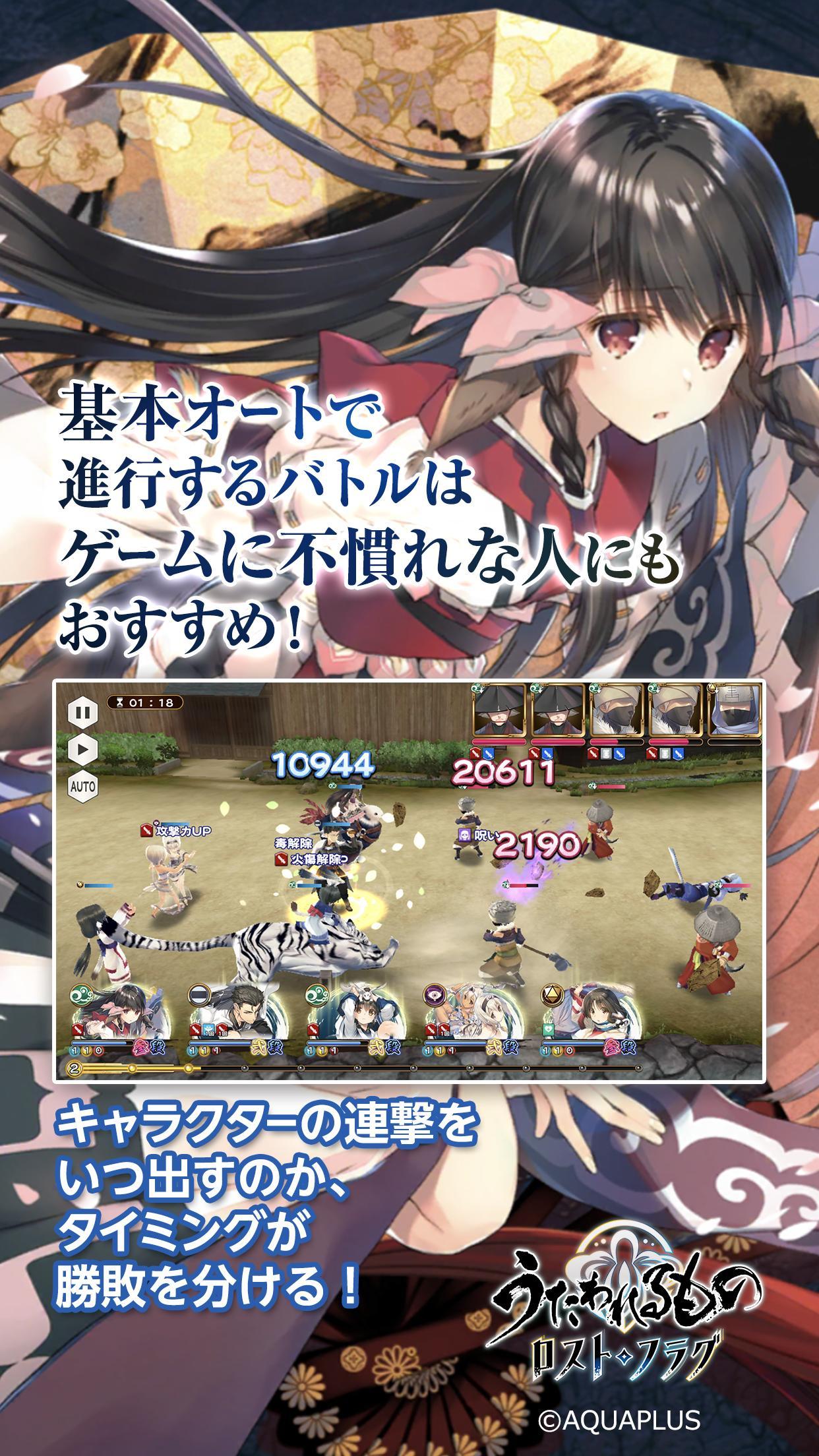 うたわれるもの ロストフラグ安卓下載 安卓版apk 免費下載 うたわれるもの ロストフラグ安卓下載 安卓版apk 免費下載