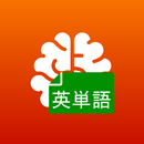 中学～高校レベルの英単語（何でも書いて覚えよう用） APK