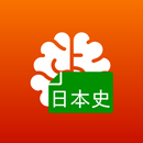 覚えておきたい日本史（何でも書いて覚えよう用） APK