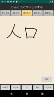 1 Schermata 漢字を書いて覚えよう