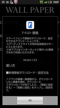 Android 用の アーティスト 壁紙 Apk をダウンロード