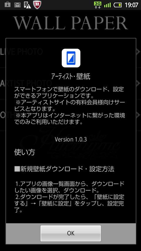 Android 用の アーティスト 壁紙 Apk をダウンロード