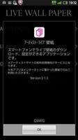 アーティスト・ライブ壁紙 تصوير الشاشة 1