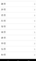 座右の銘にしたい四字熟語 تصوير الشاشة 1