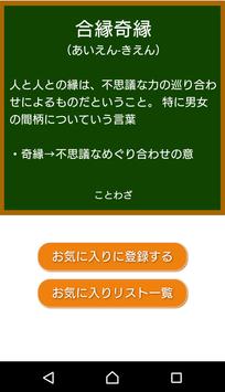 座右の銘にしたい四字熟語 Pour Android Telechargez L Apk