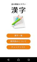一見普通に読めそうだけど意外に読み間違えが多い漢字 الملصق