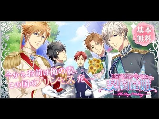 無料で 王子さまとイケない契約結婚 無料人気恋愛ゲーム アプリの最新版 Apk1 6 4をダウンロードー Android用 王子さまとイケない契約結婚 無料人気恋愛ゲーム Apk の最新バージョンをダウンロード Apkfab Com Jp