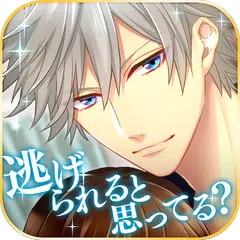 download 旦那さまが7人いる  イケメンと結婚する人気恋愛ゲーム APK
