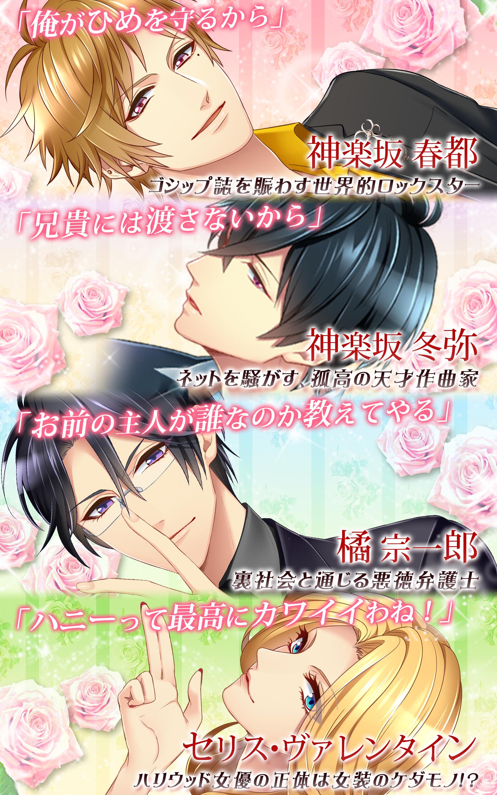 旦那さまが7人いる イケメンと結婚する無料人気恋愛ゲーム For Android Apk Download 旦那さまが7人いる イケメンと結婚する無料人気恋愛ゲーム For Android Apk Download