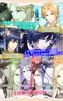 夢幻王子和魅惑婚姻 【免費戀愛遊戲】 screenshot 1
