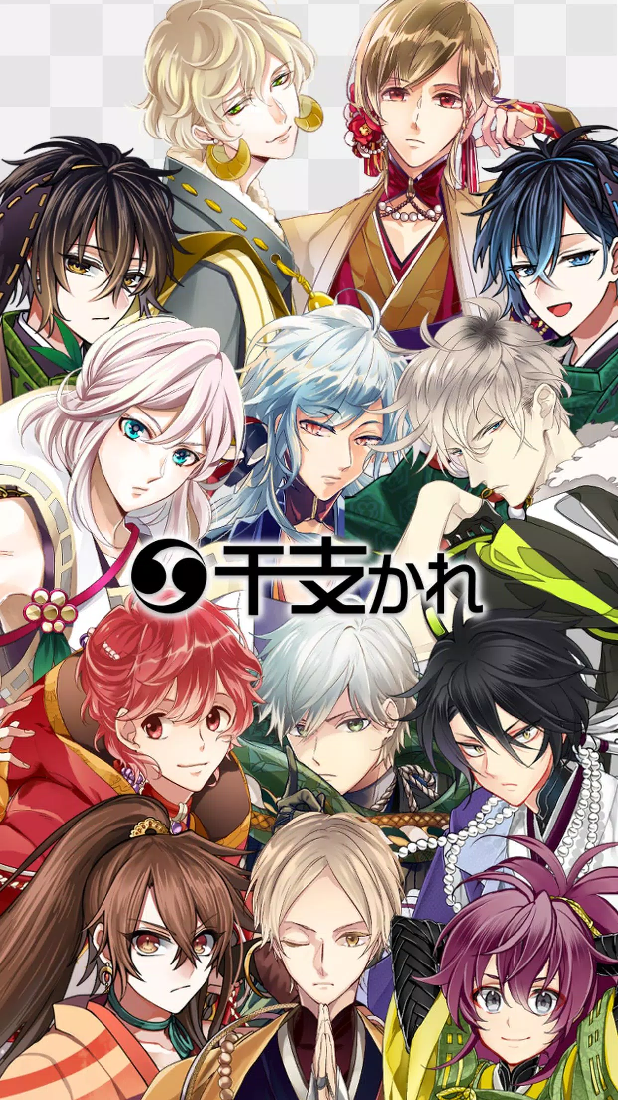 干支かれ For Android Apk Download