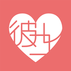 彼コレクション / 乙女ゲーム読み放題アプリ أيقونة