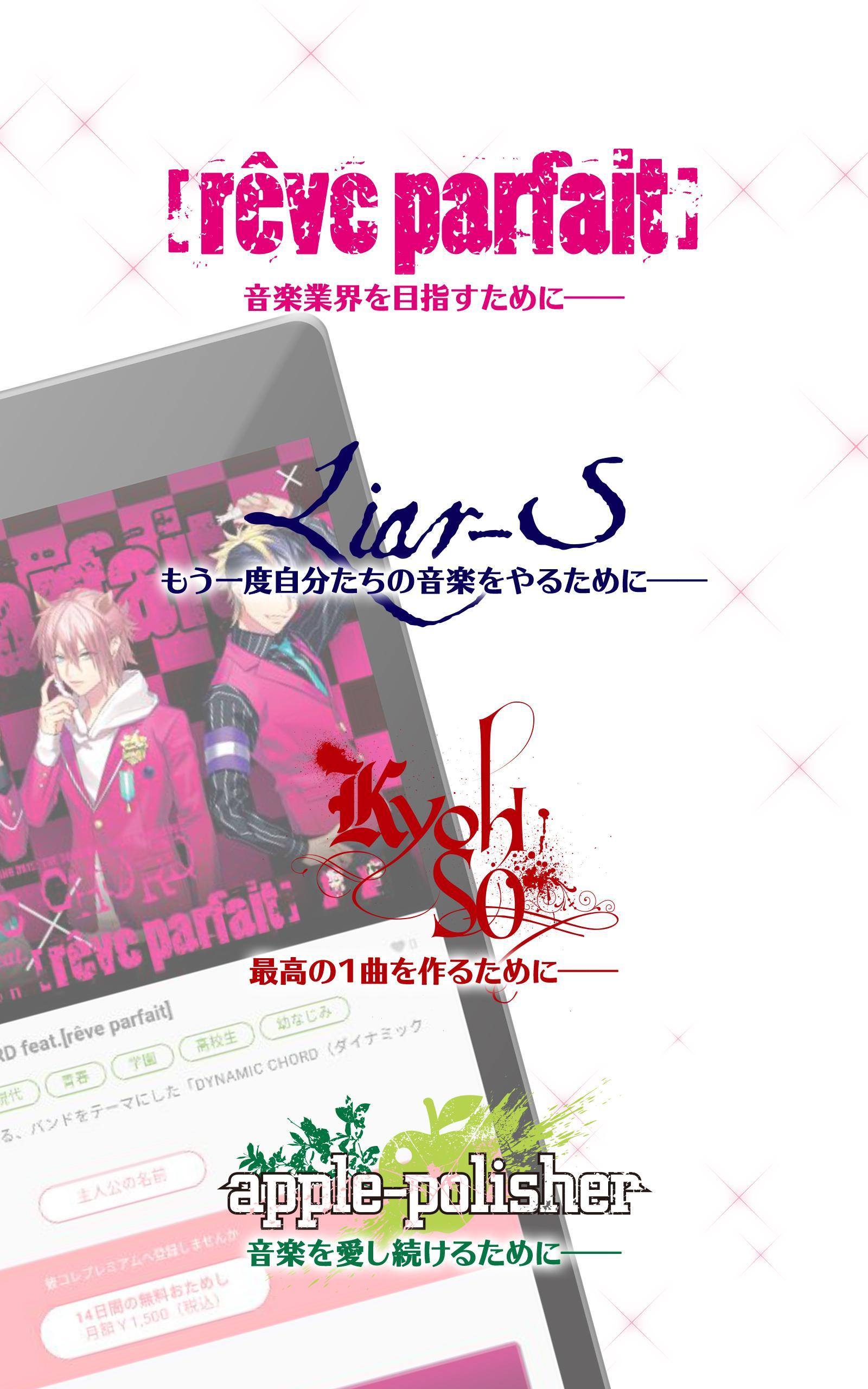 彼コレクション 乙女ゲーム読み放題アプリ For Android Apk Download 彼コレクション 乙女ゲーム読み放題アプリ For Android Apk Download