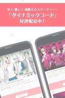 彼コレクション / 乙女ゲーム読み放題アプリ تصوير الشاشة 1