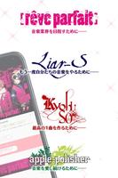 彼コレクション / 乙女ゲーム読み放題アプリ تصوير الشاشة 2