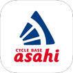 ”サイクルベースあさひの自転車アプリ
