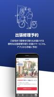 サイクルベースあさひの自転車アプリ ảnh chụp màn hình 3