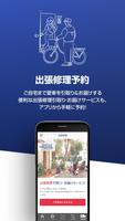 サイクルベースあさひの自転車アプリ 截图 3