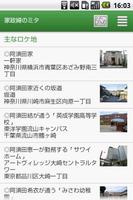 全国ロケ地ガイド تصوير الشاشة 1