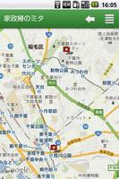 全国ロケ地ガイド تصوير الشاشة 3
