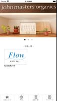 Flow 高円寺 captura de pantalla 1