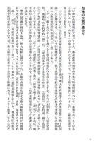 月刊「同和と在日」 2011年10月 示現舎 電子雑誌 penulis hantaran