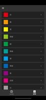 色を学ぶアプリ - Colar - Affiche