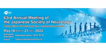 第63回日本神経学会学術大会(Neuro63)