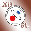 APK 日本教育心理学会第61回総会(JAEP2019)