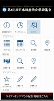 第65回日本肺癌学会学術集会（65JLCS） poster